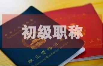 可以异地报名初级会计职称考试吗？