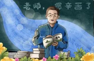 中国教育报：“师范热”能否持续热下去