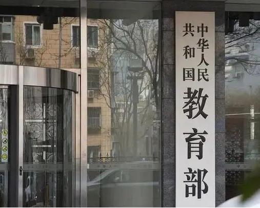 教育部：国庆期间不得违规开展中小学生学科类培训