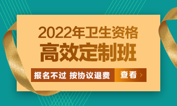 2022年检验职称复习备考怎么更好的巩固知识