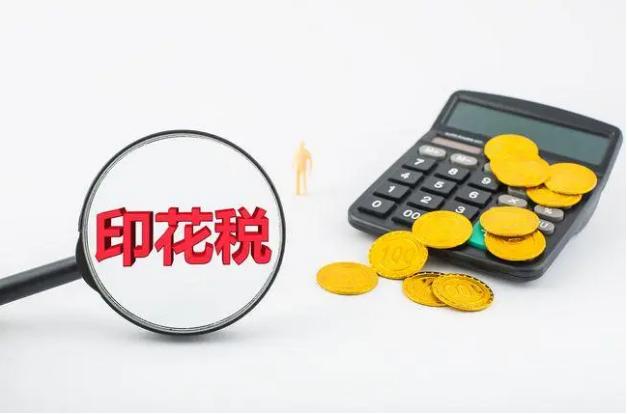 企业印花税账务处理怎么做？