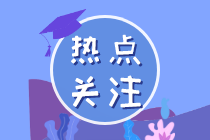 2021下半年陕西省专业技术资格考试疫情防控告知书